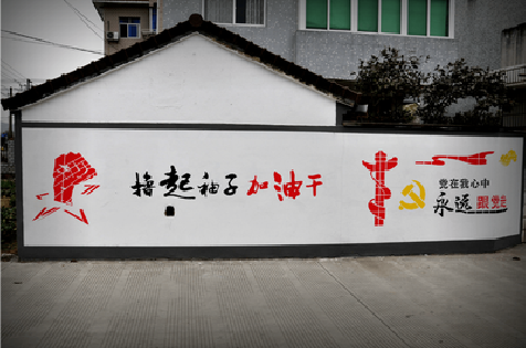 南宁乡村振兴墙体彩绘