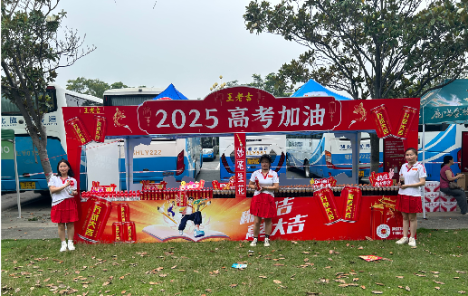南宁王老吉高考活动搭建
