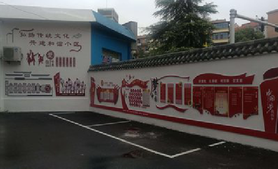 南宁社区文化墙的创意设计。