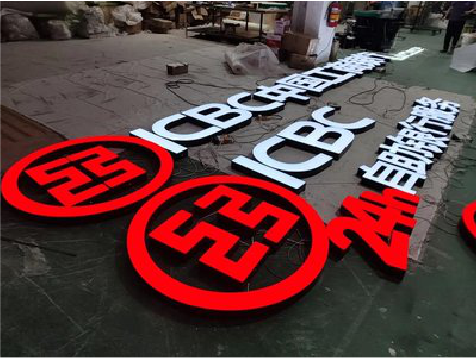 南宁教你如何保养亚克力发光字