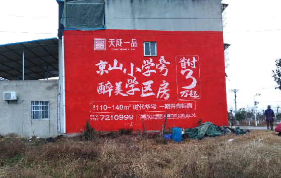 南宁墙体彩绘宣传效果如何？