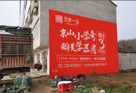 南宁户外墙体广告的独特宣传魅力