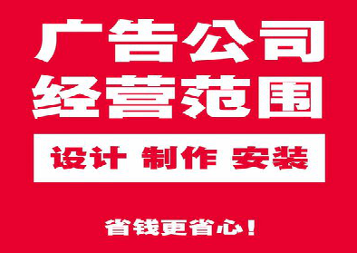 南宁广告制作有什么技巧？