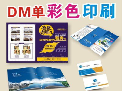 南宁单页印刷，色彩搭配简单。