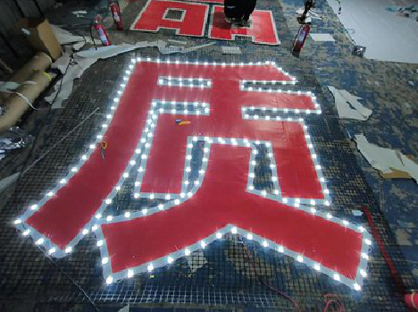 南宁挂网发光字的制作流程。