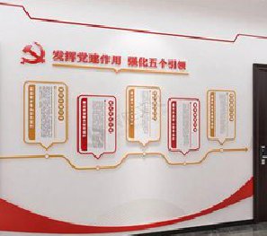 南宁党建文化墙设计方法有哪些？